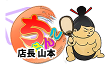 広島福山ちゃんこ ロゴ