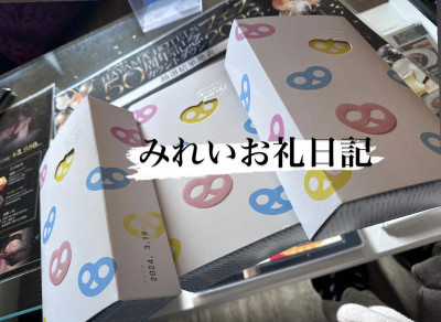 みれいの写メ