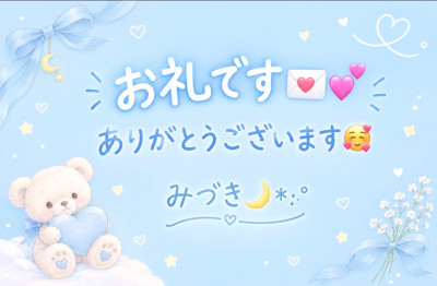 みづきの写メ